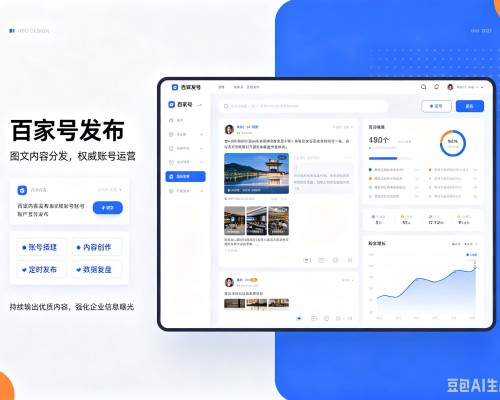 依安百家号信息发布代运营